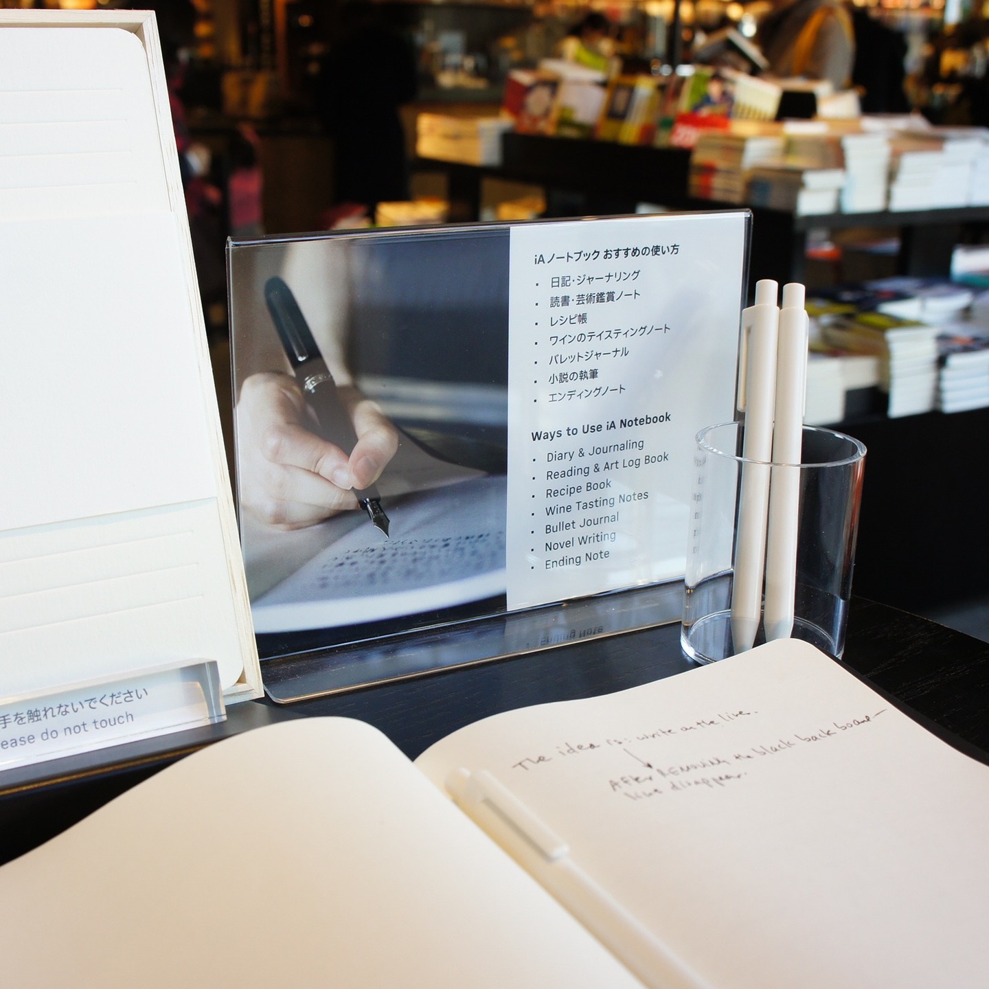 Close-up of the display of the iA Notebook at Tsutaya, Roppongi store.